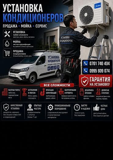 пленочная дверь: Услуги по кондиционерам: продажа, установка, мойка и сервис. Что — 1