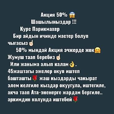предплечья: Кыздар шашылгыла аз эле места бар — 1