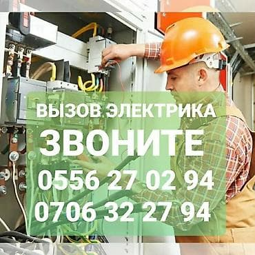 кабель 4 жильный: Электрик | Установка счетчиков, Установка стиральных машин, Демонтаж электроприборов Больше 6 лет опыта — 3