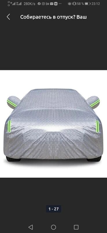 тент на фуры: Универсальный тент Для легковых авто — 5