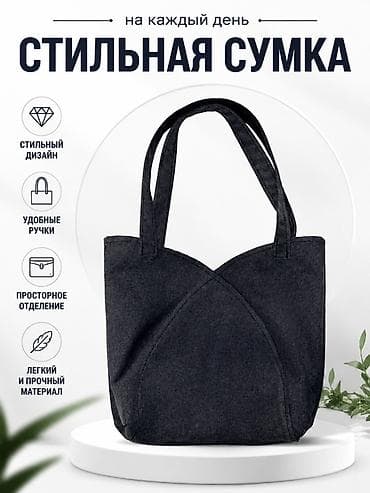 Шоппер, Новый, Материал: Лен, Женские