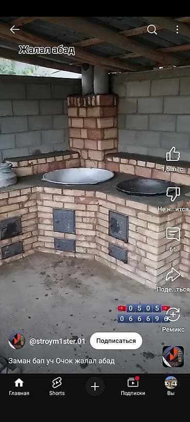 Резюмелер: Ассалааму алайкум, кыш печкакыш очок курабыз, сантехника, электро — 1