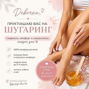 подмышка: Шугаринг — депиляция сахарной пастой. Используем профессиональные — 1