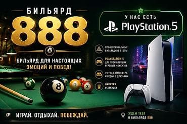 xbox 1: Бильярд 888 — требуются атменистратора только девушки 25 до 40 лет — 1