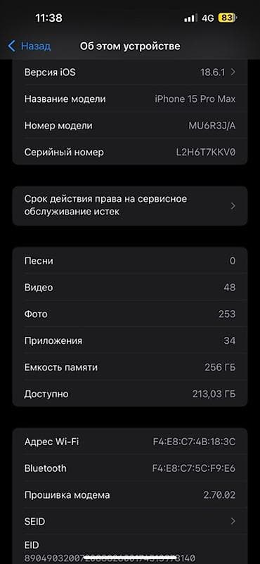 i7 4790: IPhone 15 Pro Max, 256 ГБ, Natural Titanium, Коробка, 87 % — 3
