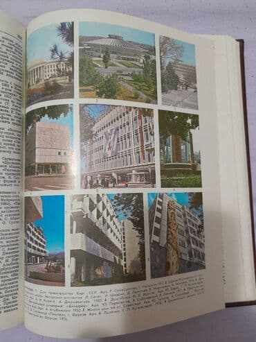 математика 5 класс с.к.кыдыралиев а.б.урдалетова гдз: Энциклопедия, Киргизская Советская Социалистическая Республика — 13