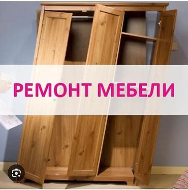 самсунг 8 с: Ремонт мебели Профессиональный ремонт корпусной и мягкой мебели на — 1