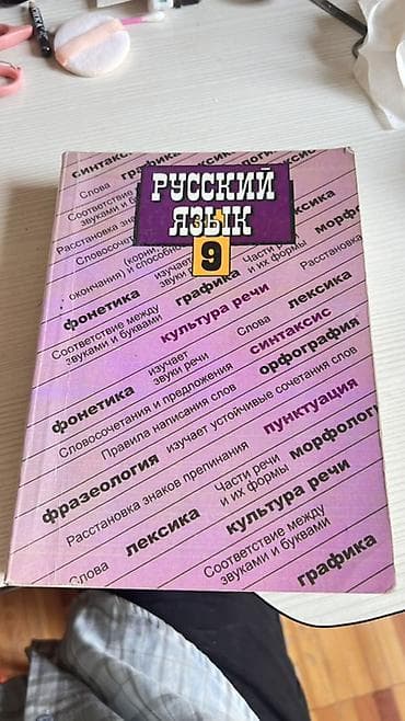 Алгебра: Набор школьных учебников: - Алгебра, 7 класс. Издательство — 6