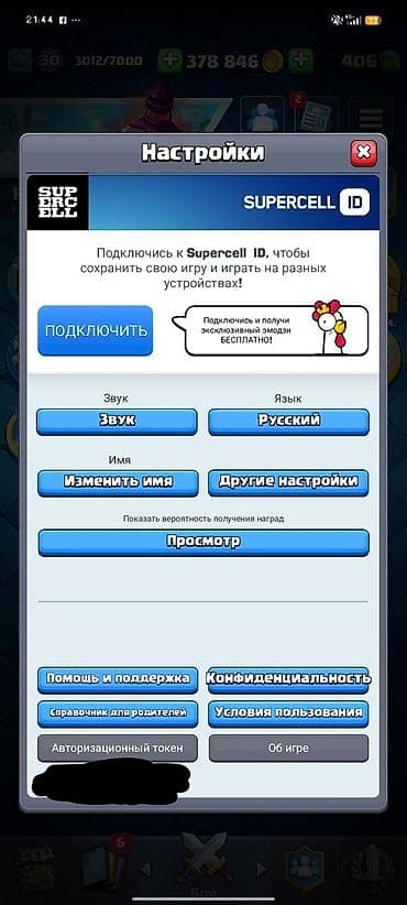 haylou x1 pro: 📦 Продажа аккаунта Clash Royale (11 LVL) [ТОЛЬКО ТЕКСТ. БЕЗ ЗВОНКОВ] — 5