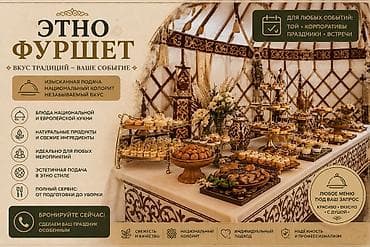 аренда тарцовка: ЭТНО-ПОСУДАНЫ АРЕНДАГА БЕРЕБИЗ баалары 500 сомдон ылдый! Кыргыздын — 1