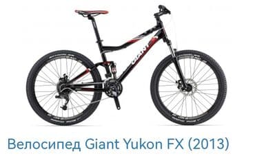 гигант бортовой 811: Городской велосипед, Giant, Рама L (172 - 185 см) — 1