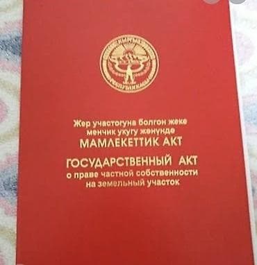 участок ачакей: Продается дом в Беш Кунгей 
Дом 220 квадратных метров — 1
