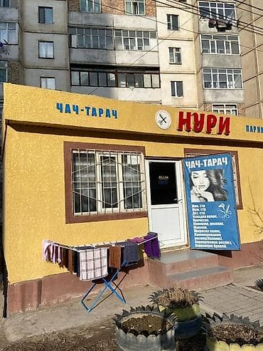 насчёт на работу: Вакансия: мастер‑универсал в парикмахерскую «Нури» Требования: - стаж — 8