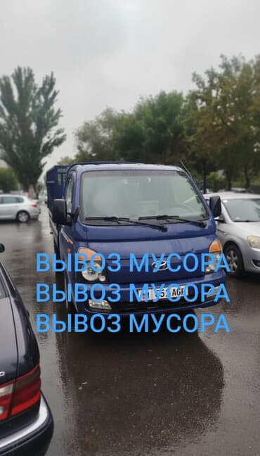 частный дом на длительный срок: Услуги по вывозу мусора - Вывоз бытового и строительного мусора на — 1