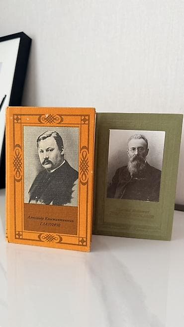 Үй жана бакча: Серия мини-книг о композиторах (биографии, очерки, иллюстрации) — 2