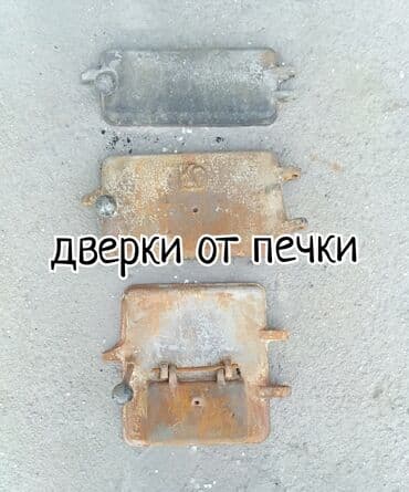 куплю ворота бу: Дверки от финского котла и колосники! Дверки от контрамарки! От котла — 1