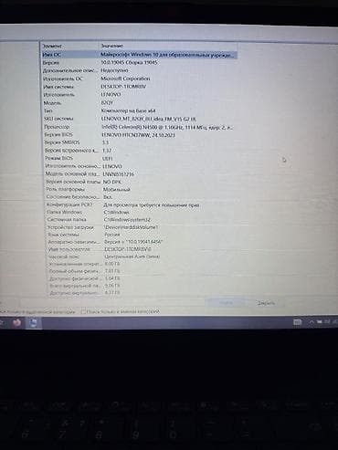 open box: Ноутбук Lenovo Для лёгких задач, Intel Celeron, ОЗУ, RAM: 8 ГБ, Lenovo V-Series — 4