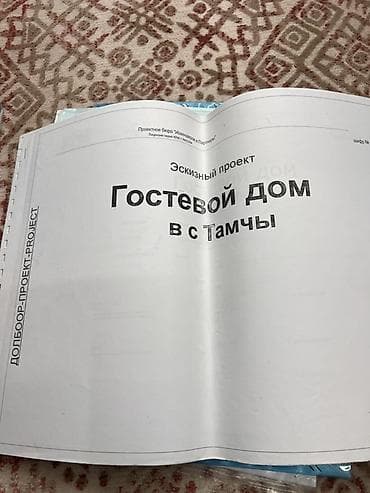 дом на день: 30 соток, Для бизнеса, Красная книга, Договор купли-продажи — 8