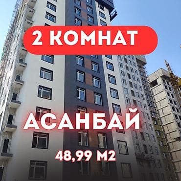 Продажа квартир: 2 комнаты, 48 м², Элитка, 6 этаж, Готовая ПСО (под самоотделку) — 1