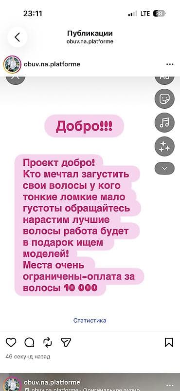 аниме парик: Наращивание волос и донорские пряди - Профессиональные пряди для — 2