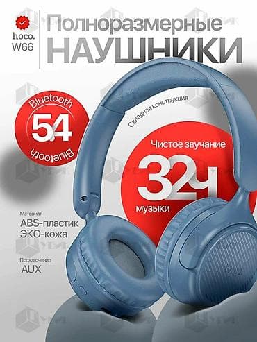 Беспроводные накладные наушники, Hoco, Новый — 2