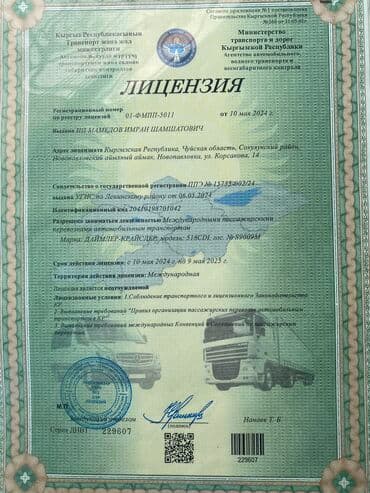 авиабилеты бишкек москва | дешевые туры по всему миру | летай.kg фото: Аэропорт, Иссык-Куль, Каракол Бус | 20 мест — 10