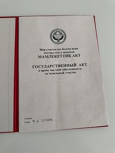 куплю участок с красной книгой: 4 соток, Для строительства, Красная книга — 3