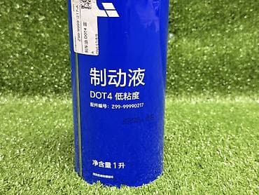 Автохимия: Тормозная жидкость, Новый, Оригинал, Китай — 3