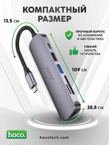 купить переходник usb на type c: Адаптер 6в1 100w ORIGINAL Переходник 6в1 для ноутбука Хаб 6в1 100w — 4