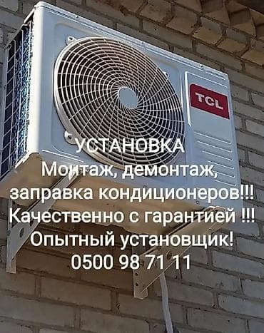 кондиционер на 10 кв м цена: Продажа установка кондиционеров!!! Монтаж, демонтаж, заправка — 1