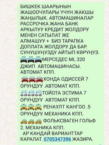 дт 70: Renault Kangoo: 2002 г., 1.5 л, Механика, Дизель — 3