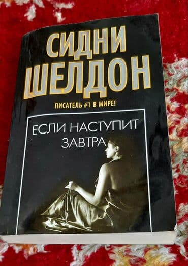 книга javascript: Продаю книги разные : по психологии, детективы,романы, православные — 1