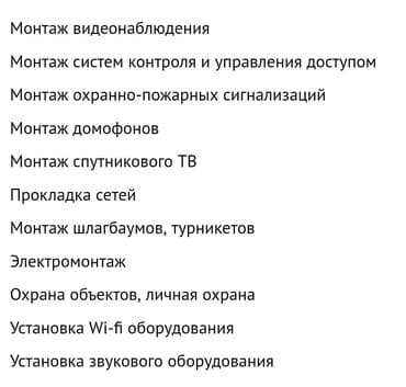 Требуется Монтажник, Оплата: Ежемесячно, 1-2 года опыта