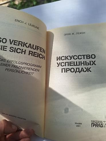 стихи о кыргызском языке: УЧЕБНИКИ: АСТРОНОМИЯ,
КЫРГЫЗСКИЙ ЯЗЫК, ИСКУССТВО ПРОДАЖ — 4