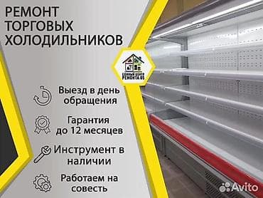 m 3: ❄️ ХОЛОДИЛЬНИК НЕ РАБОТАЕТ? ❄️ 😃 Мы готовы помочь! 🛠️ — 1