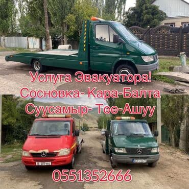 как получить кредит с плохой кредитной историей в бишкеке: С гидроманипулятором, С лебедкой, С ломаной платформой — 1