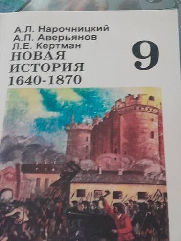 с.к.кыдыралиев а.б.урдалетова г.м.дайырбекова решебник: Учебники бу — 5