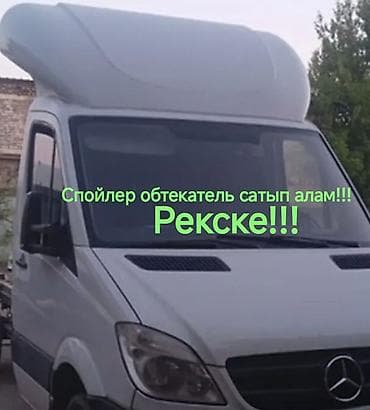Передний спойлер Mercedes-Benz at lalafo.kg Передний спойлер Mercedes-Benz
