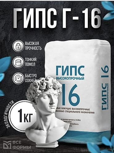 Гипс Г-16