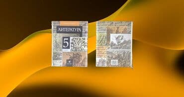 книга для чтения 3 класс озмитель власова ответы на вопросы: Книга: Литература 5-класс
•	Часть вторая
•	Учебник-хрестоматия — 2