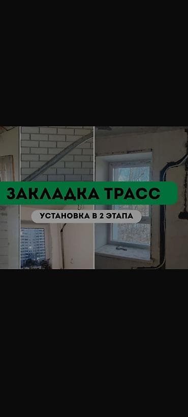 Техника орнотуу: Профессиональный монтаж кондиционеров — частный мастер Услуги: - — 3