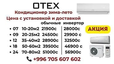 Сплит-система, Ovio, Новый, До 18 м², Классический — 2