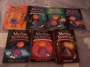 third edition solution: Серия «Мейзи Хитчинс. Приключения девочки‑детектива» — комплект из 7 — 2