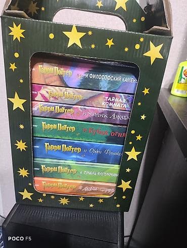 local guide program: Подарочный комплект книг «Гарри Поттер» на русском языке — все 8 — 1
