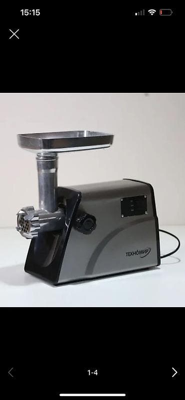 Мясорубка — 2