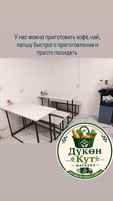 холодильное: В городе Токмок.Сдается большой продуктовый магазин — 91 кв.м, вместе — 5