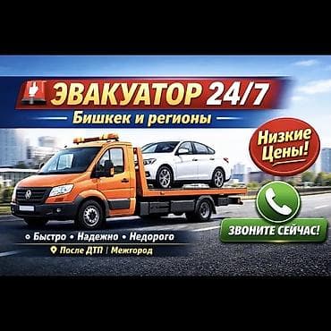 аренда авто в бишкеке цены: Со сдвижной платформой — 1