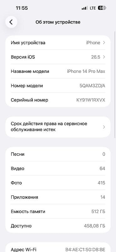 чехол 13 pro max: IPhone 14 Pro Max, Б/у, 512 ГБ, Наушники, Зарядное устройство, Защитное стекло, 85 % — 5