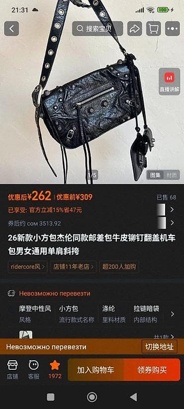 Сумки: Balenciaga Bag, unisex Premium Quality весь комплект, новая, коробки — 3