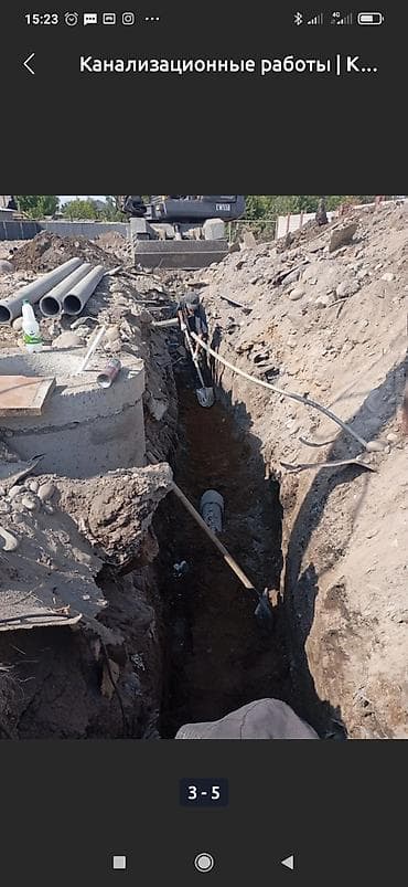 Канализационные работы | Монтаж канализационных труб Больше 6 лет опыта